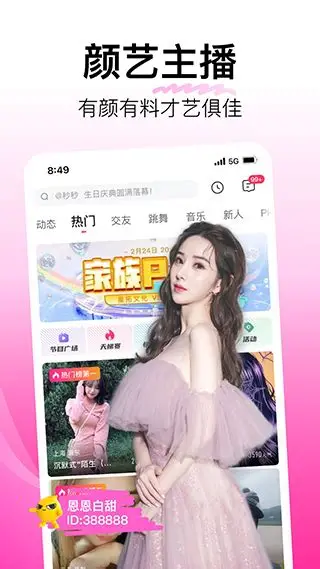 蘑菇视频APP移动端内容浏览展示